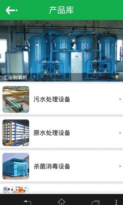 江蘇環保設備網